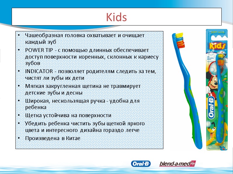 Kids Чашеобразная головка охватывает и очищает каждый зуб POWER TIP - с помощью длинных